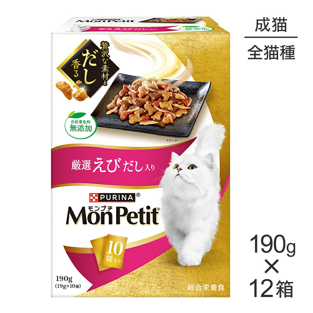 【190g×12箱】ネスレ モンプチ ボックス 厳選えびだし入り 成猫用 (猫・キャット)[正規品]