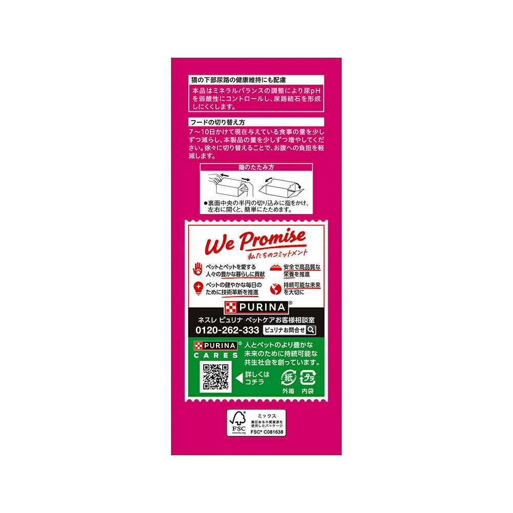 【190g×12箱】ネスレ モンプチ ボックス 厳選えびだし入り 成猫用 (猫・キャット)[正規品]