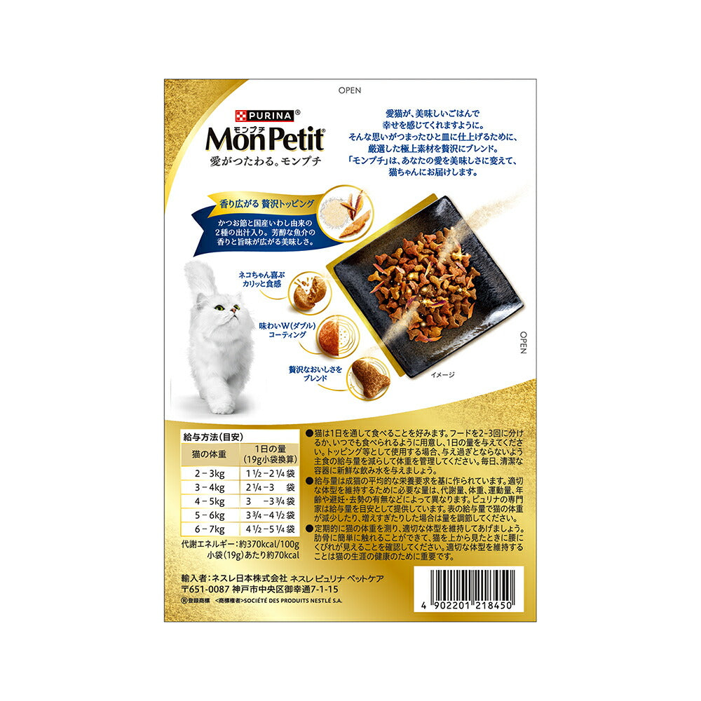 【190g×12箱】ネスレ モンプチ ボックス 厳選いわしだし入り 成猫用 (猫・キャット)[正規品]