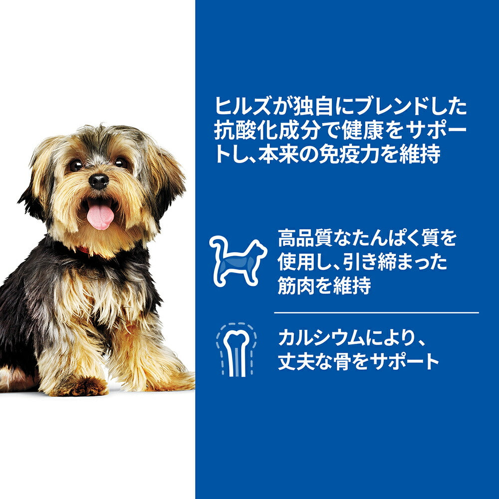 【200g×4缶】ヒルズ サイエンス・ダイエット ウェット 小型犬用 アダルト 1~6歳 成犬用 ビーフ ムース (犬・ドッグ)