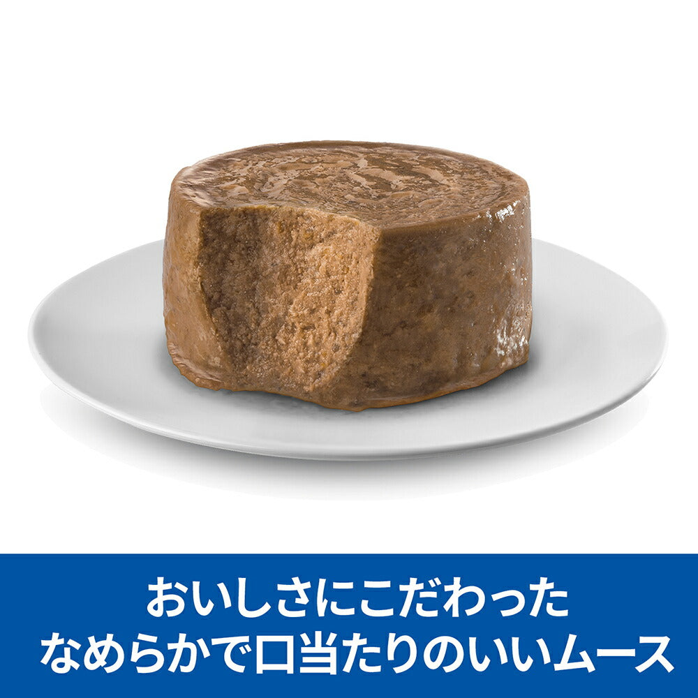 【200g×4缶】ヒルズ サイエンス・ダイエット ウェット パピー プレミアム 小型犬用 12ヶ月まで 子犬用/妊娠・授乳期の母犬にも チキン ムース (犬・ドッグ)