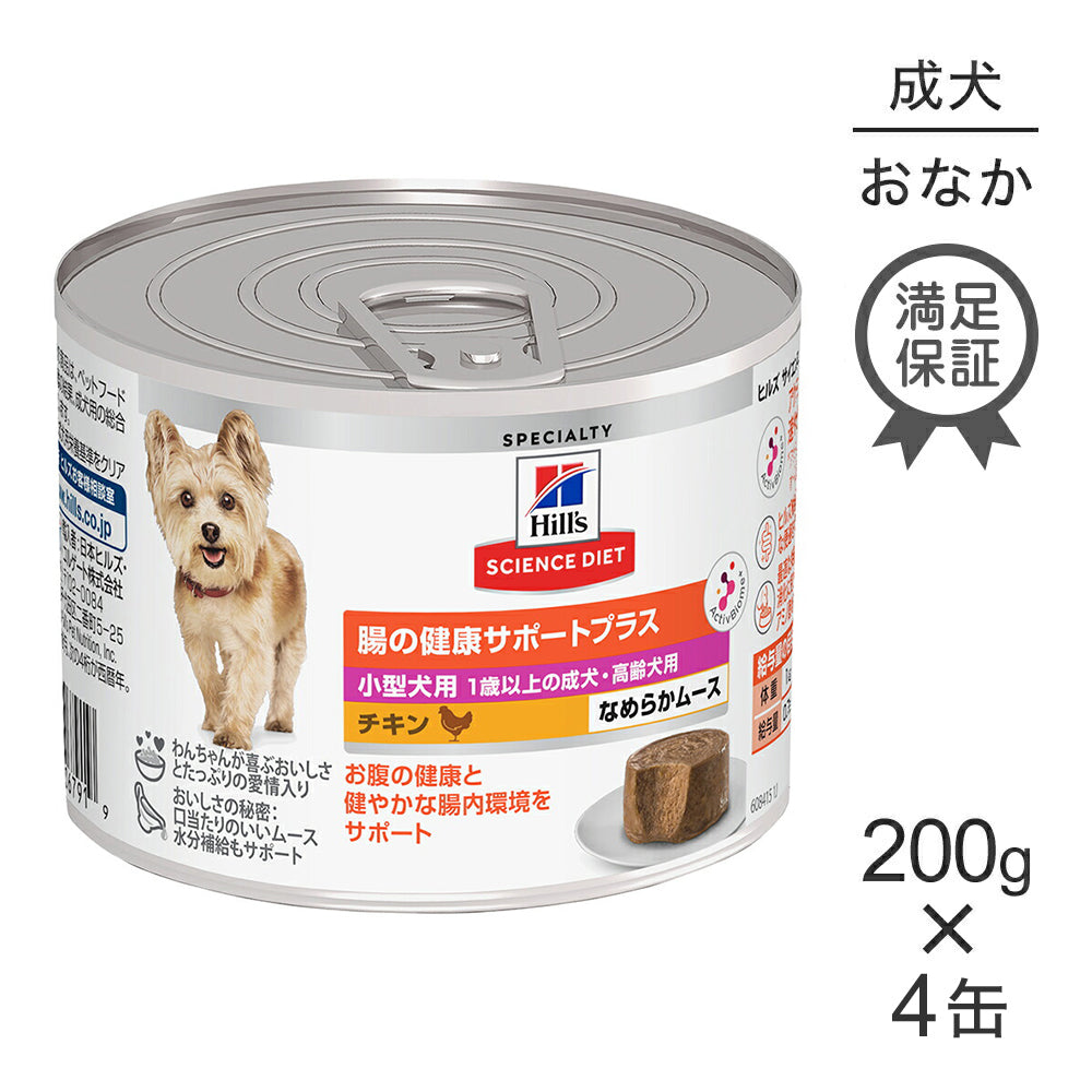 ウェットフード(犬) > サイエンスダイエット