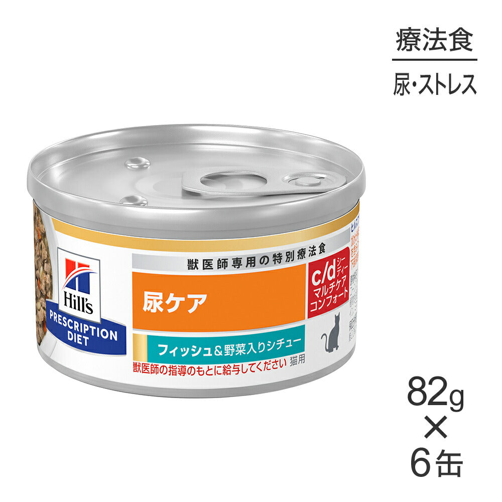82g×6缶】ヒルズ ウェット c/d マルチケア コンフォート 尿ケア
