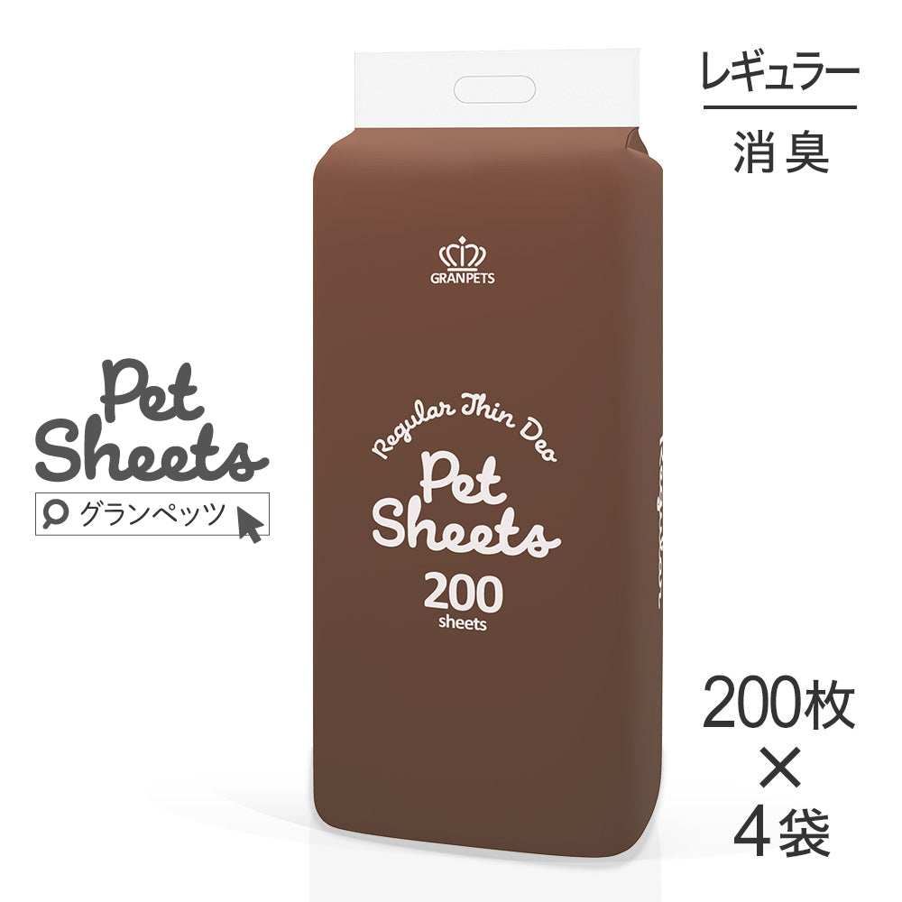 【200枚×4袋】GRAN PETS グランペッツ ペットシーツ レギュラー 薄型消臭 800枚 (犬・ドッグ)