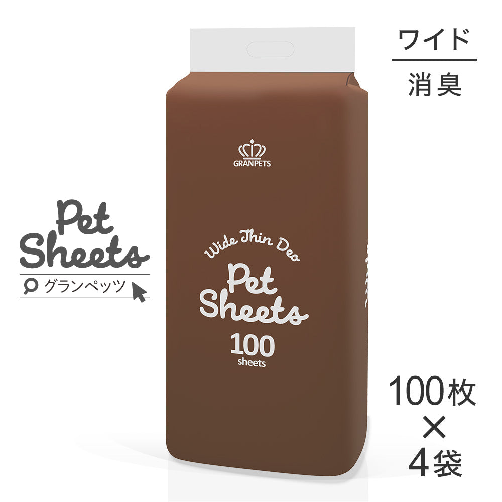【100枚×4袋】GRAN PETS グランペッツ ペットシーツ ワイド 薄型消臭 400枚 (犬・ドッグ)
