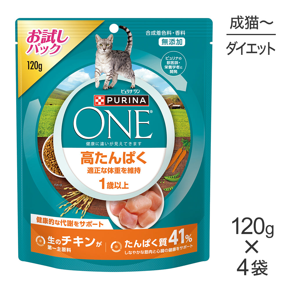 【120g×4袋】ネスレ ピュリナ ワン キャット 高たんぱく 適正な体重を維持 1歳以上 チキン (猫・キャット)[正規品]