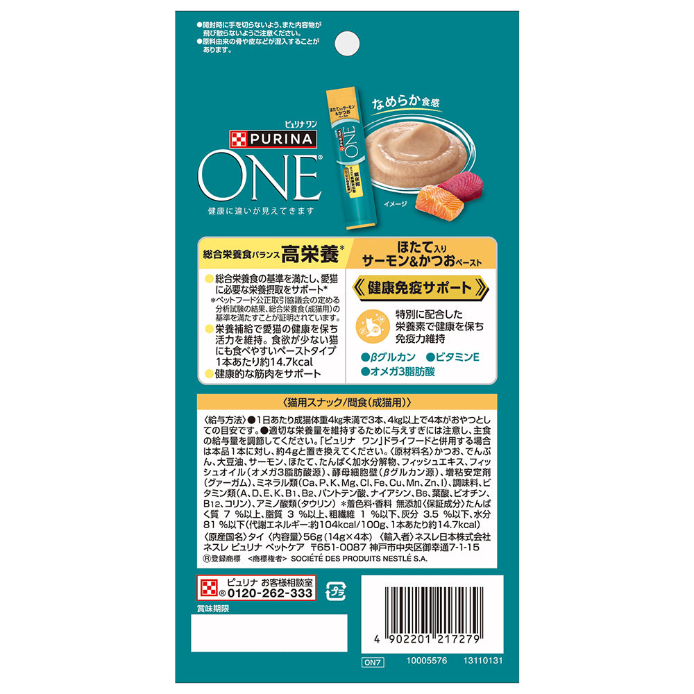 【(14g×4本)×26袋】ネスレ ピュリナ ワン キャット おやつ 健康免疫サポート 総合栄養食バランス 高栄養 成猫用 (猫・キャット)[正規品]
