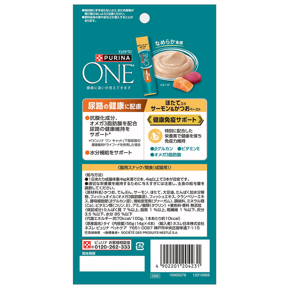 【メール便】【(14g×4本)×6袋】ネスレ ピュリナ ワン キャット おやつ 健康免疫サポート 尿路の健康に配慮 成猫用 (猫・キャット)[正規品]