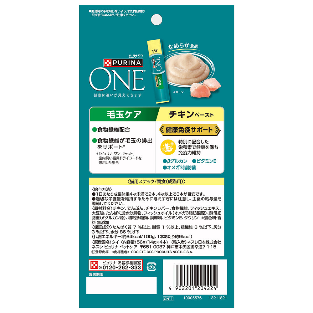 【(14g×4本)×13袋】ネスレ ピュリナ ワン キャット おやつ 健康免疫サポート 毛玉ケア 成猫用 チキンペースト (猫・キャット)[正規品]