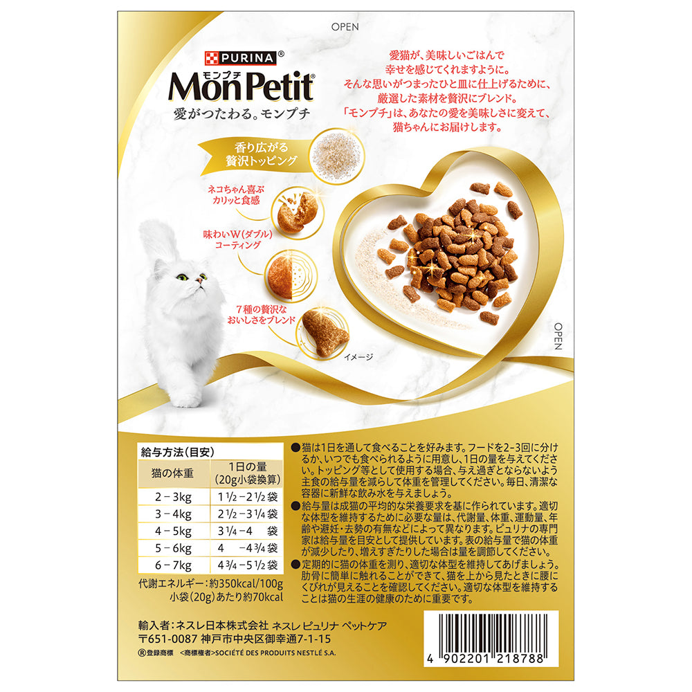 【200g×12箱】ネスレ モンプチ ボックス お腹にやさしい 7種のブレンド 成猫用 (猫・キャット)[正規品]