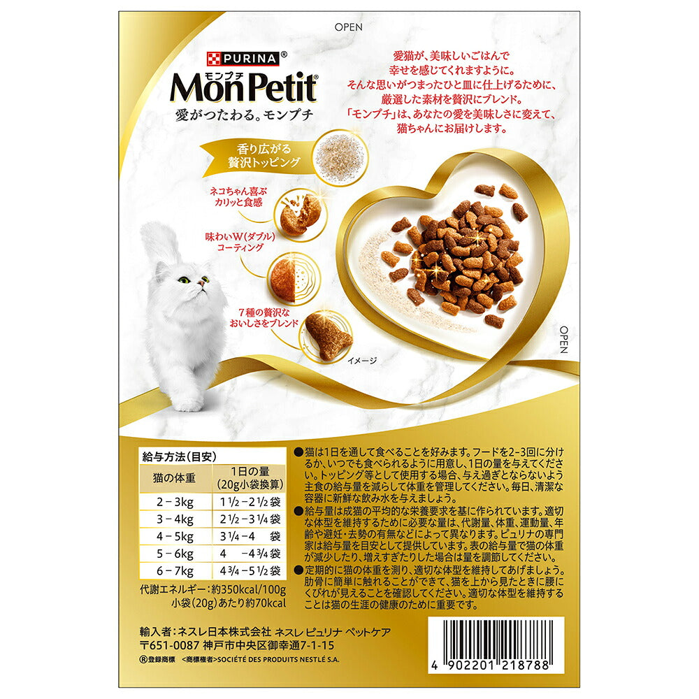 【200g×12箱】ネスレ モンプチ ボックス お腹にやさしい 7種のブレンド 成猫用 (猫・キャット)[正規品]