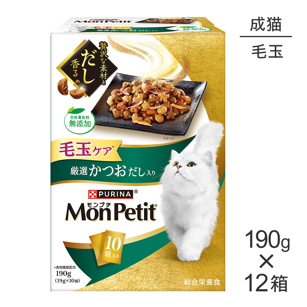 【190g×12箱】ネスレ モンプチ ボックス 毛玉ケア 厳選かつおだし入り 成猫用 (猫・キャット)[正規品]
