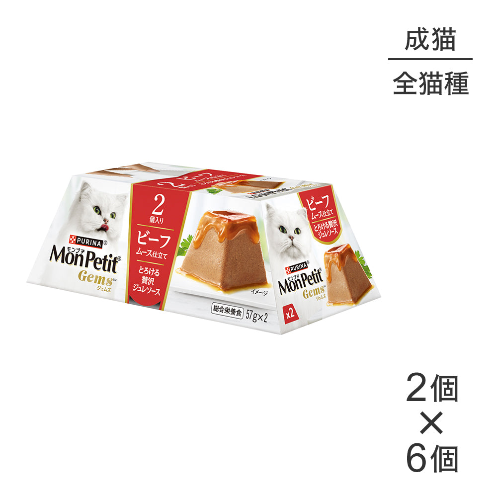 ウェットフード(猫) > ネスレ > モンプチ