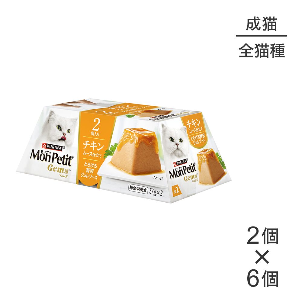 【(57g×2個)×6個】ネスレ モンプチ ジェムズ チキン ムース仕立て とろける贅沢ジュレソース ウェット(猫・キャット)[正規品]