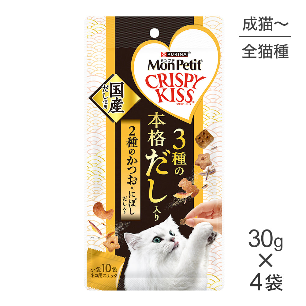 【メール便】【30g×4袋】ネスレ モンプチ クリスピーキッス 3種の本格だし入り 2種のかつお×にぼしだし入り (猫・キャット)[正規品]