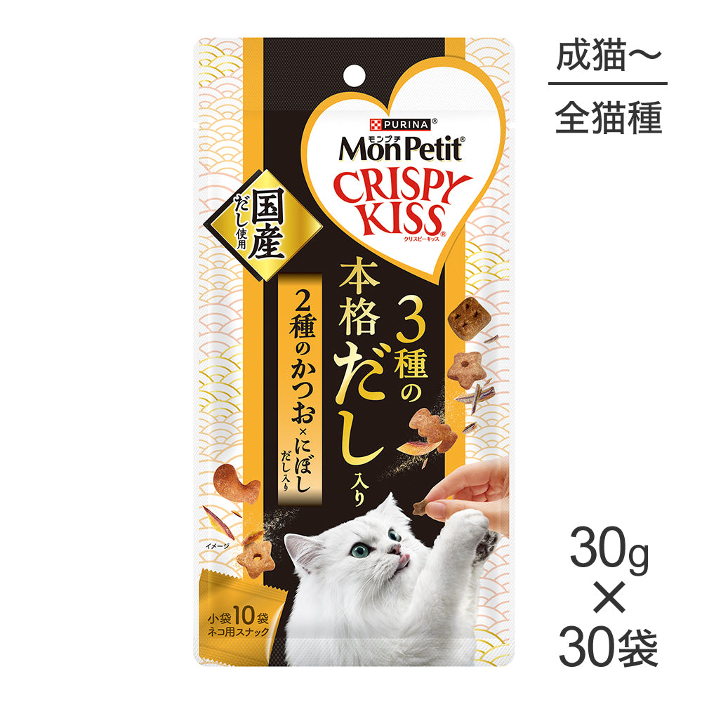 30g×30袋】ネスレ モンプチ クリスピーキッス 3種の本格だし入り 2種