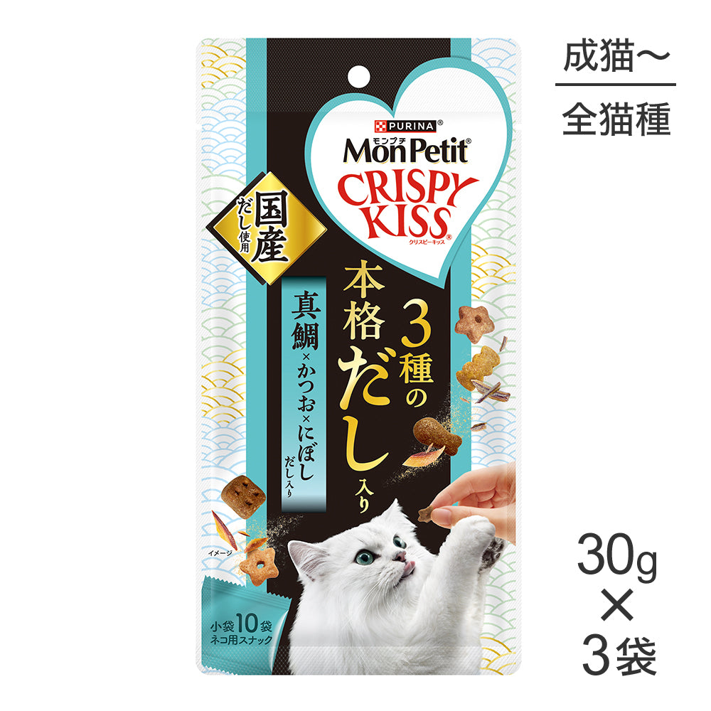 【メール便】【30g×3袋】ネスレ モンプチ クリスピーキッス 3種の本格だし入り 真鯛×かつお×にぼしだし入り (猫・キャット)[正規品]