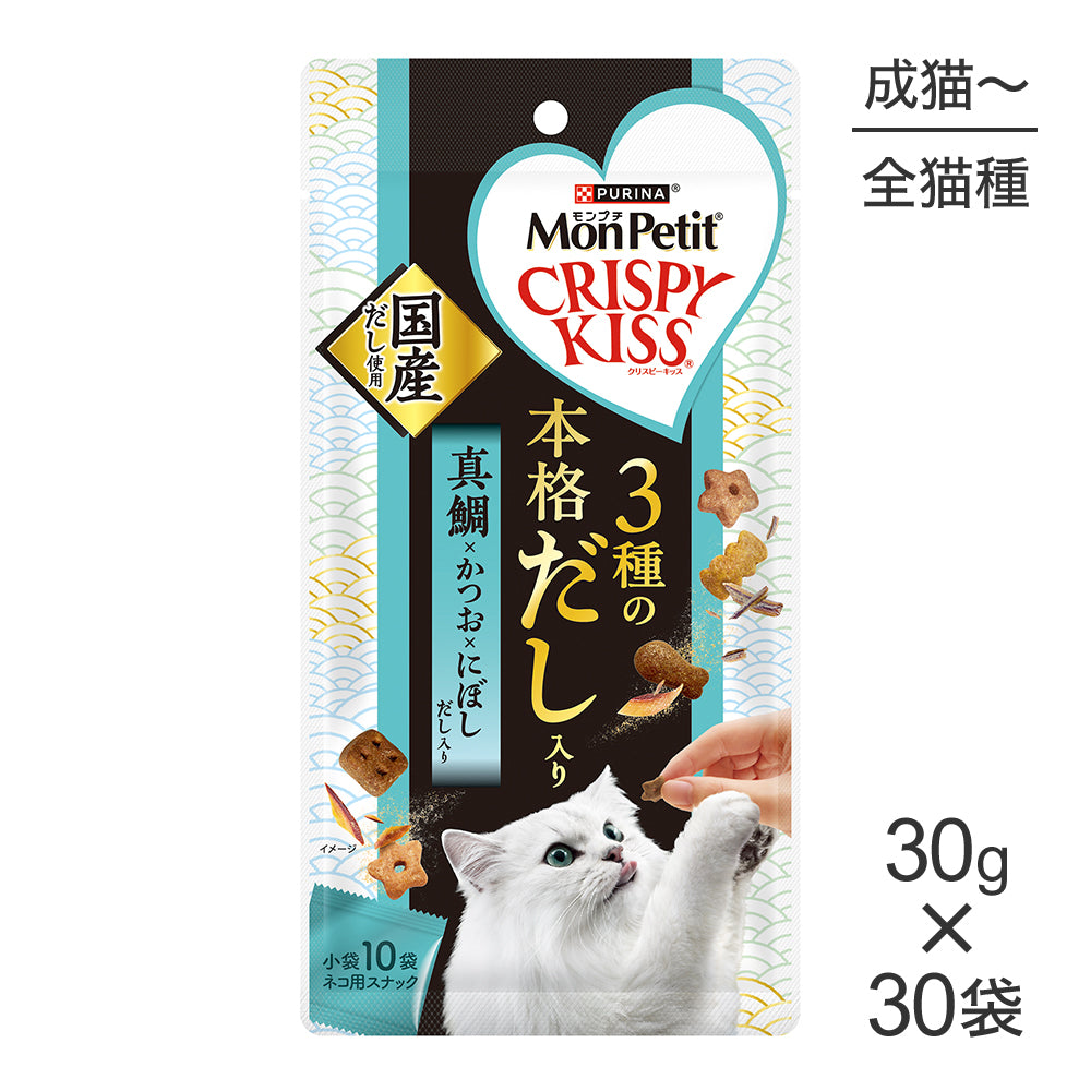 【30g×30袋】ネスレ モンプチ クリスピーキッス 3種の本格だし入り 真鯛×かつお×にぼしだし入り (猫・キャット)[正規品]