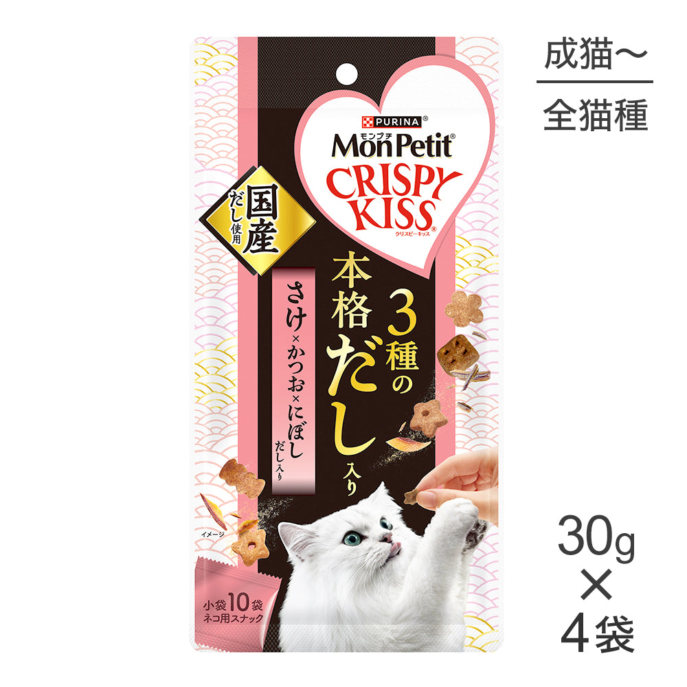 【メール便】【30g×4袋】ネスレ モンプチ クリスピーキッス 3種の本格だし入り さけ×かつお×にぼしだし入り (猫・キャット)[正規品]