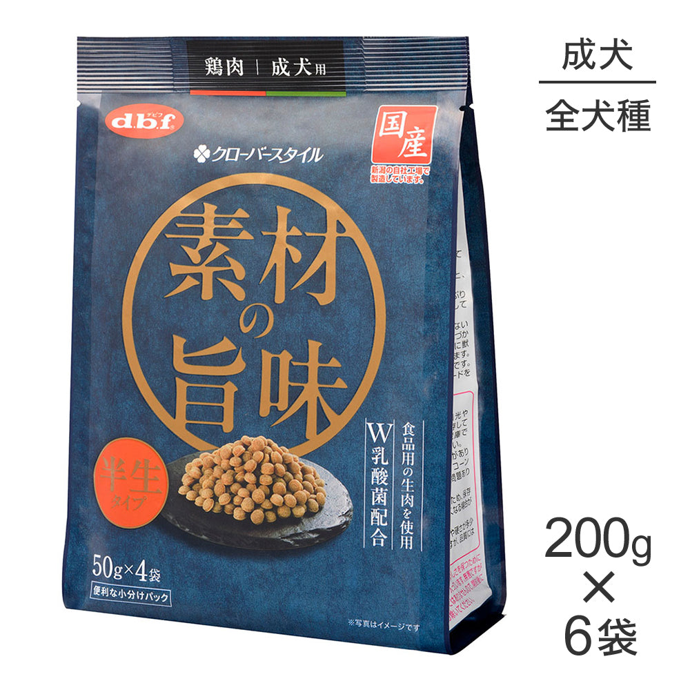【200g×6袋】デビフペット クローバースタイル 素材の旨味 鶏肉 成犬用 (犬・ドッグ)