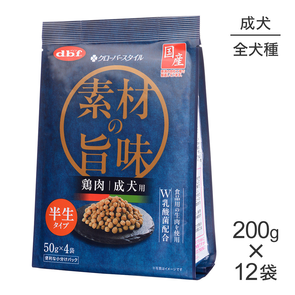 【200g×12袋】デビフペット クローバースタイル 素材の旨味 鶏肉 成犬用 (犬・ドッグ)