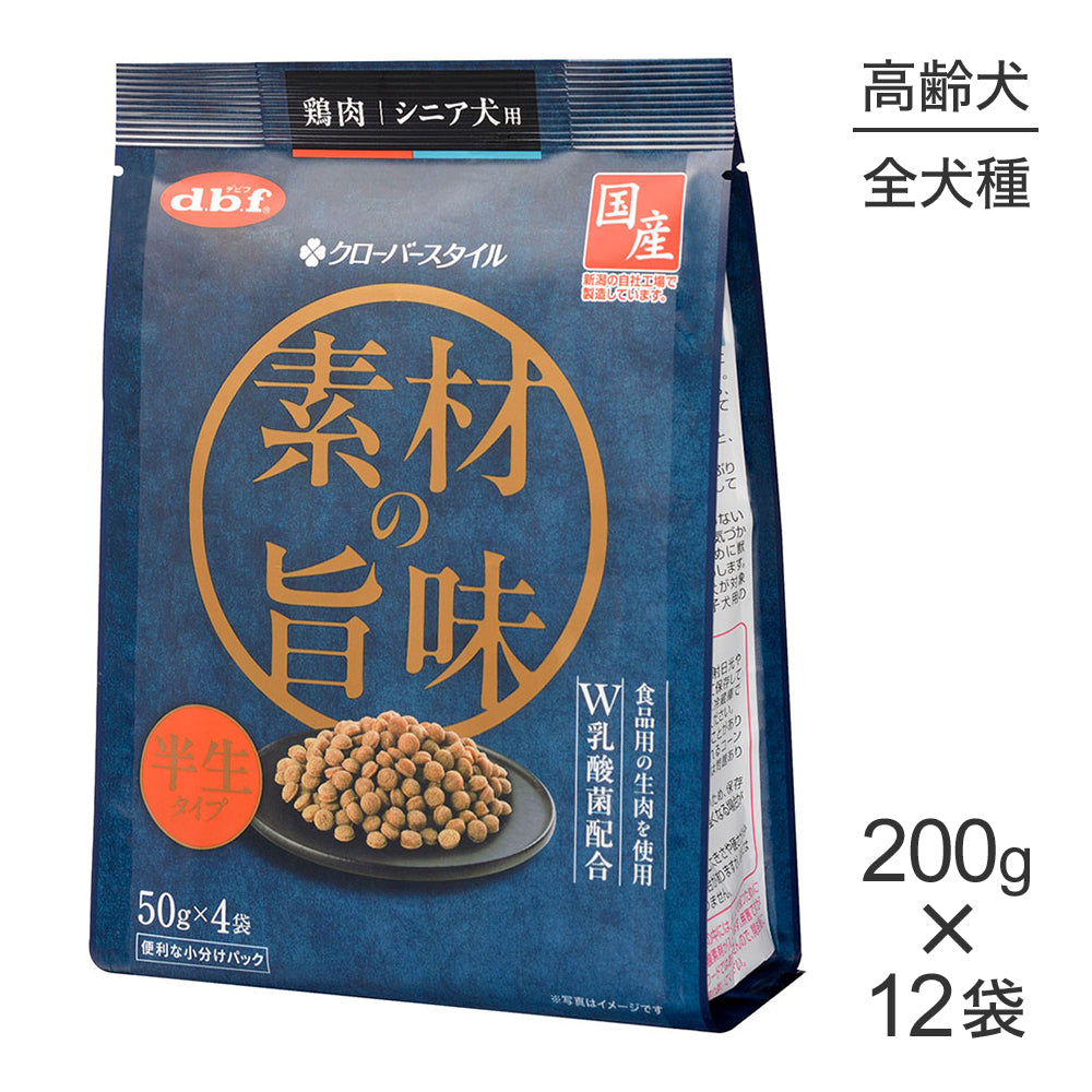 【200g×12袋】デビフペット クローバースタイル 素材の旨味 鶏肉 シニア犬用 (犬・ドッグ)