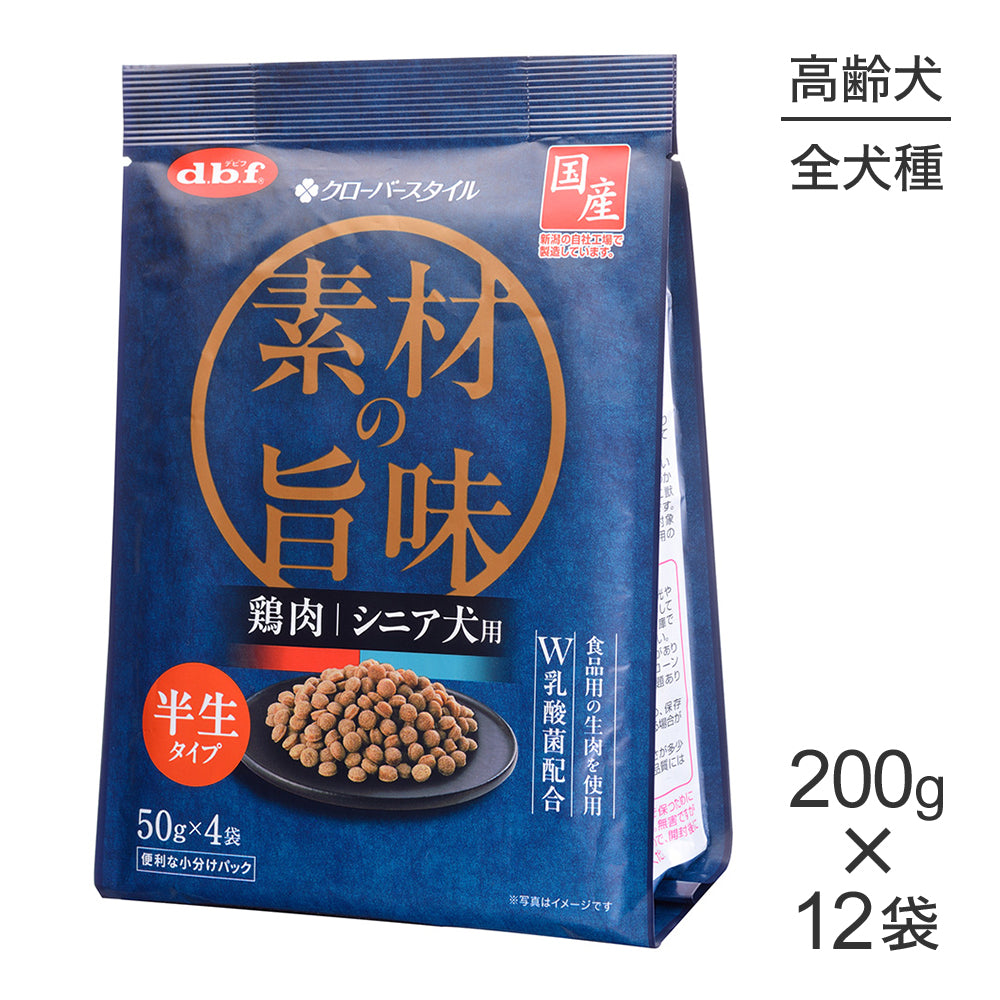 【200g×12袋】デビフペット クローバースタイル 素材の旨味 鶏肉 シニア犬用 (犬・ドッグ)