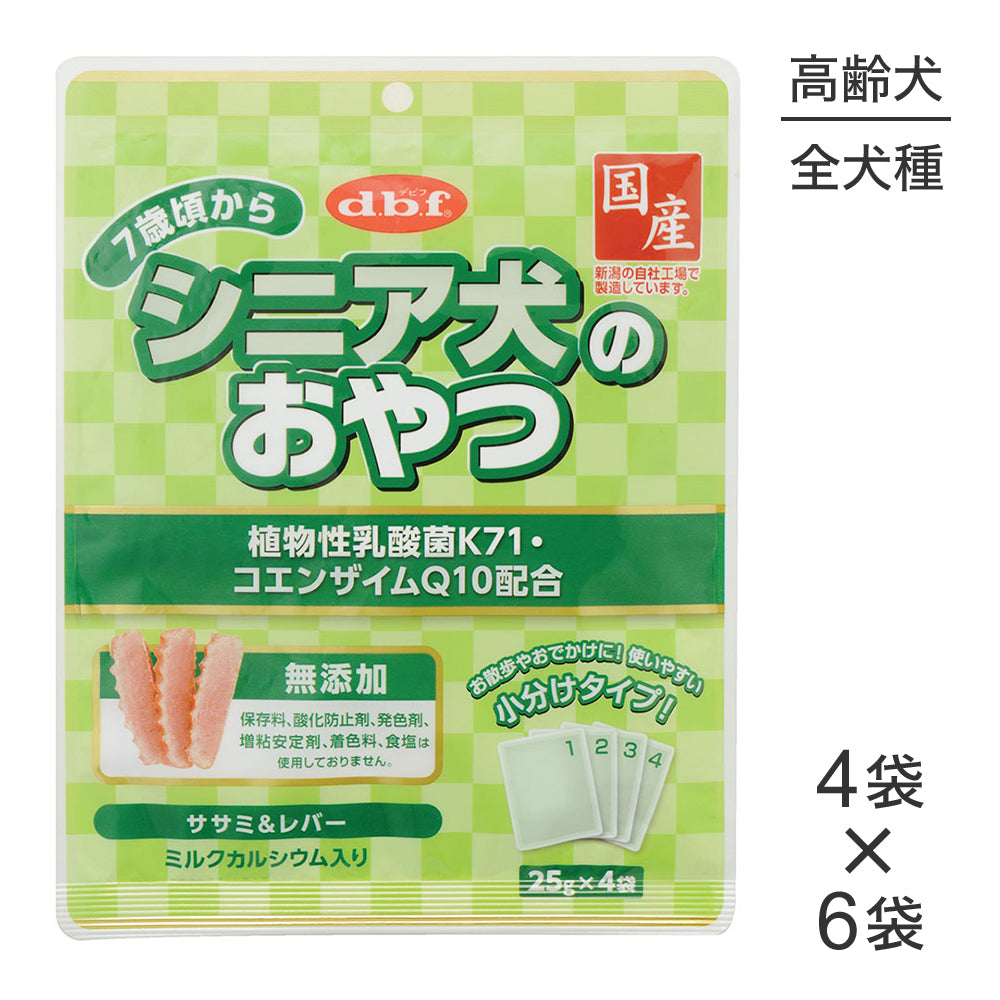 【(25g×4袋)×6袋】デビフペット シニア犬のおやつ 植物性乳酸菌K71・コエンザイムQ10配合 (犬・ドッグ)
