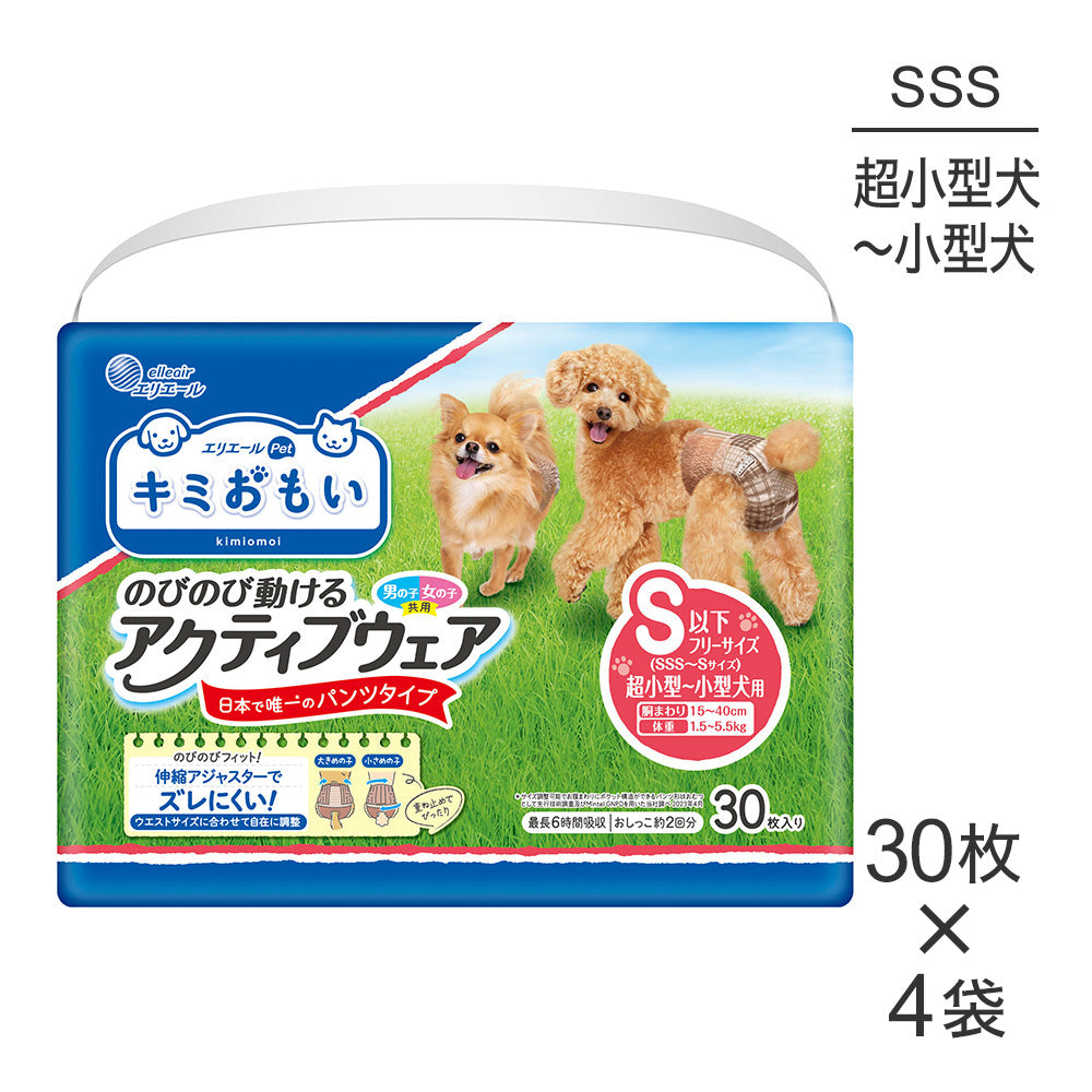 【30枚×4袋】キミおもい アクティブウェア SSS～S パンツタイプ 男の子 女の子 共用 おむつ (犬・ドッグ)