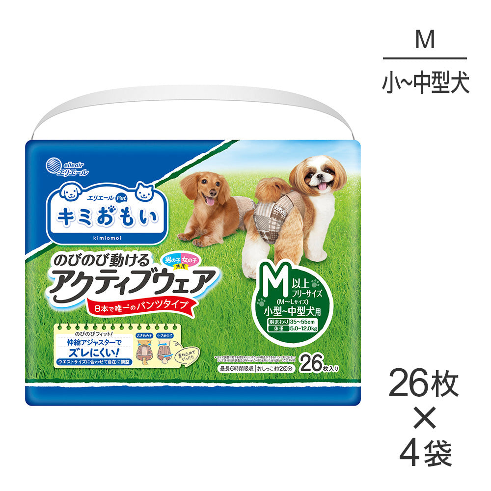 【26枚×4袋】キミおもい アクティブウェア M～L パンツタイプ 男の子 女の子 共用 おむつ (犬・ドッグ)