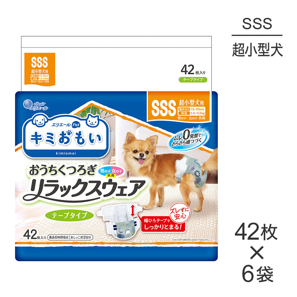 【42枚×6袋】キミおもい リラックスウェア SSS テープタイプ 男の子 女の子 共用 おむつ (犬・ドッグ)