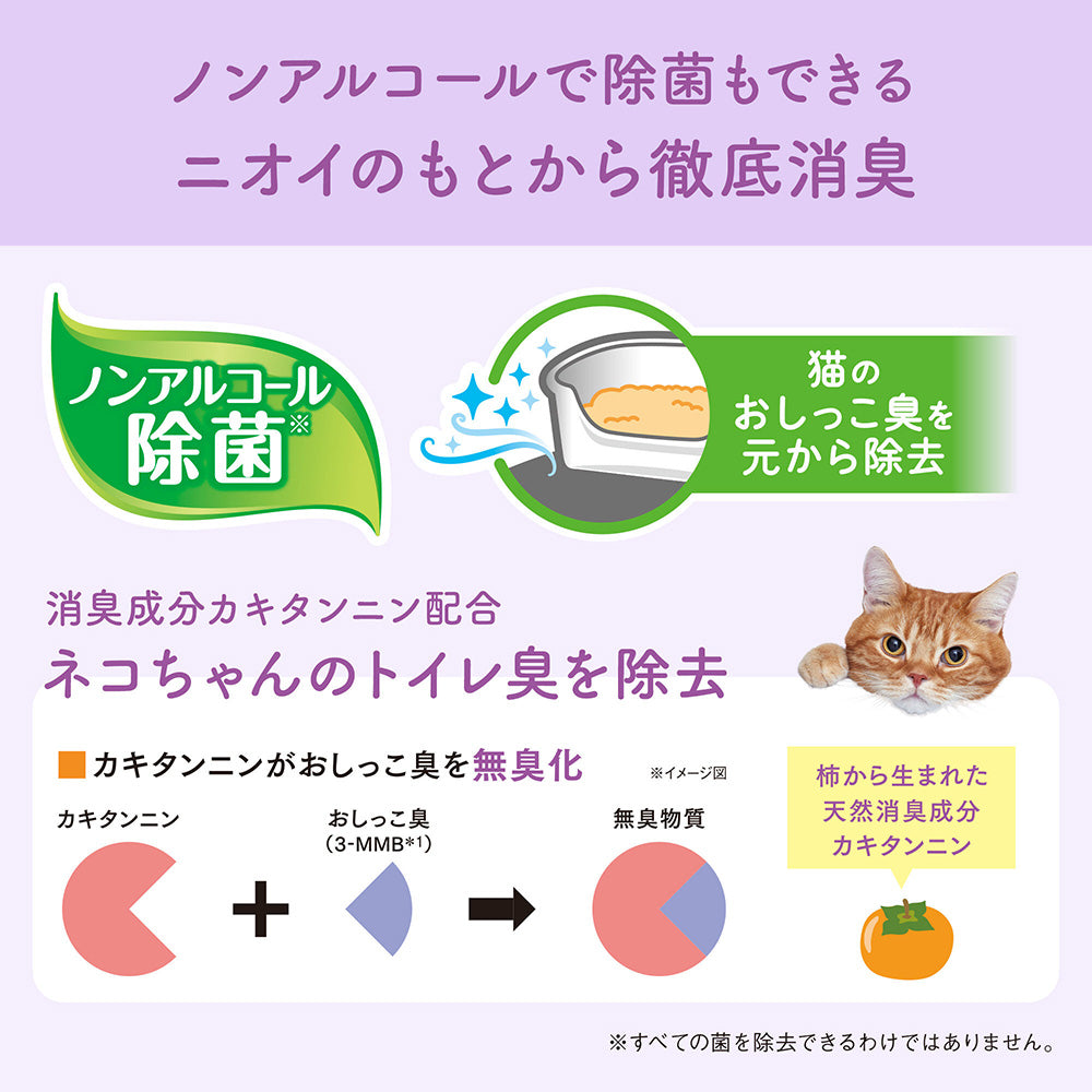 【(26枚×2P)×2袋】キミおもい 徹底キレイおそうじシート 大判厚手 ナチュラルグリーンの香り (猫・キャット)