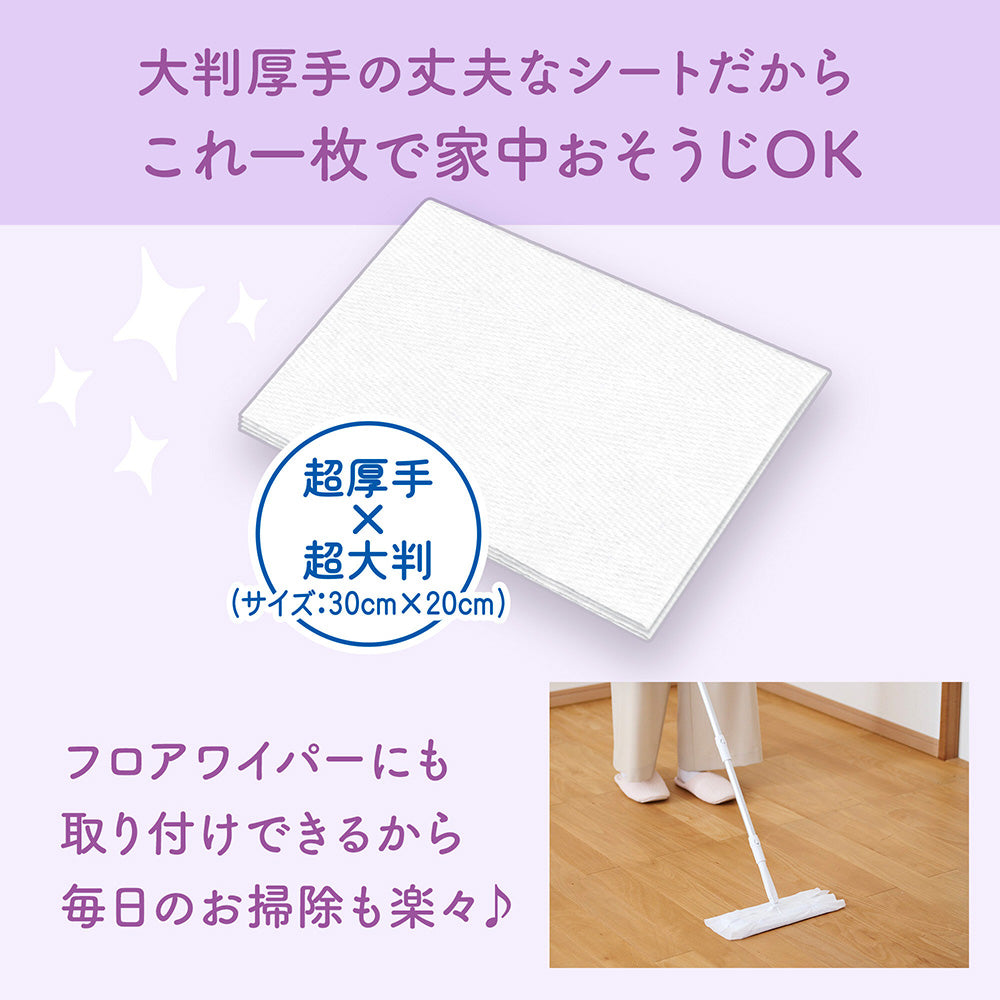【(26枚×2P)×2袋】キミおもい 徹底キレイおそうじシート 大判厚手 ナチュラルグリーンの香り (猫・キャット)