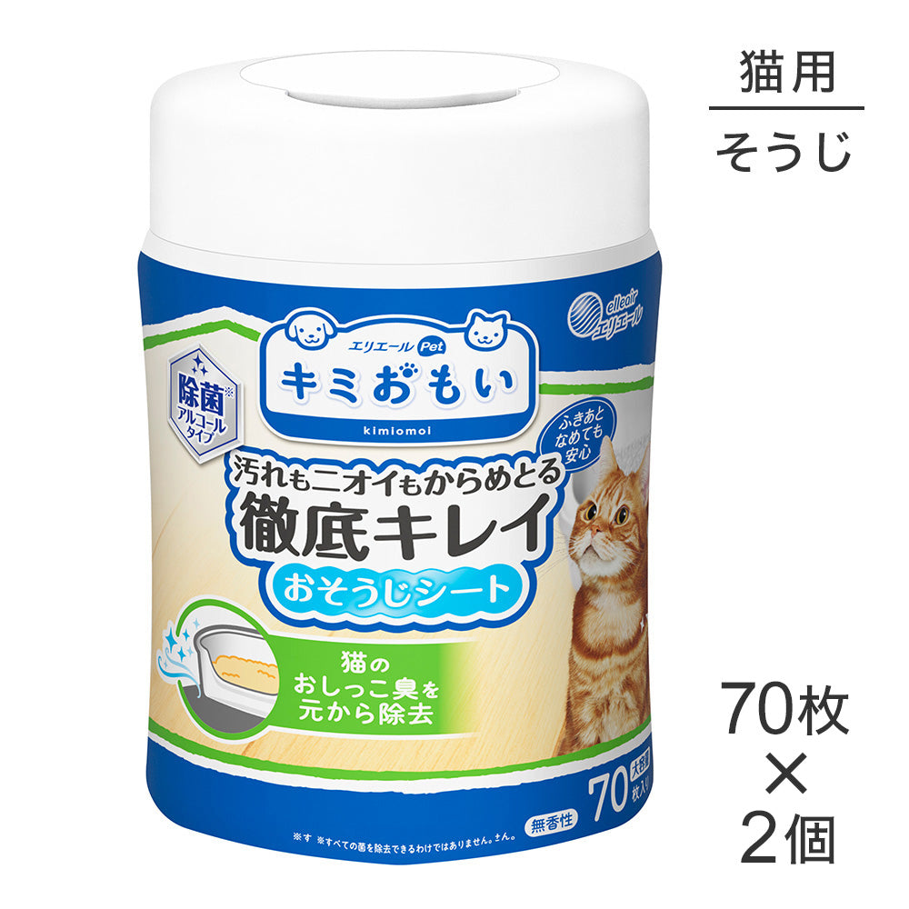 【70枚×2袋】キミおもい 徹底キレイおそうじシート ボトル本体 (猫・キャット)