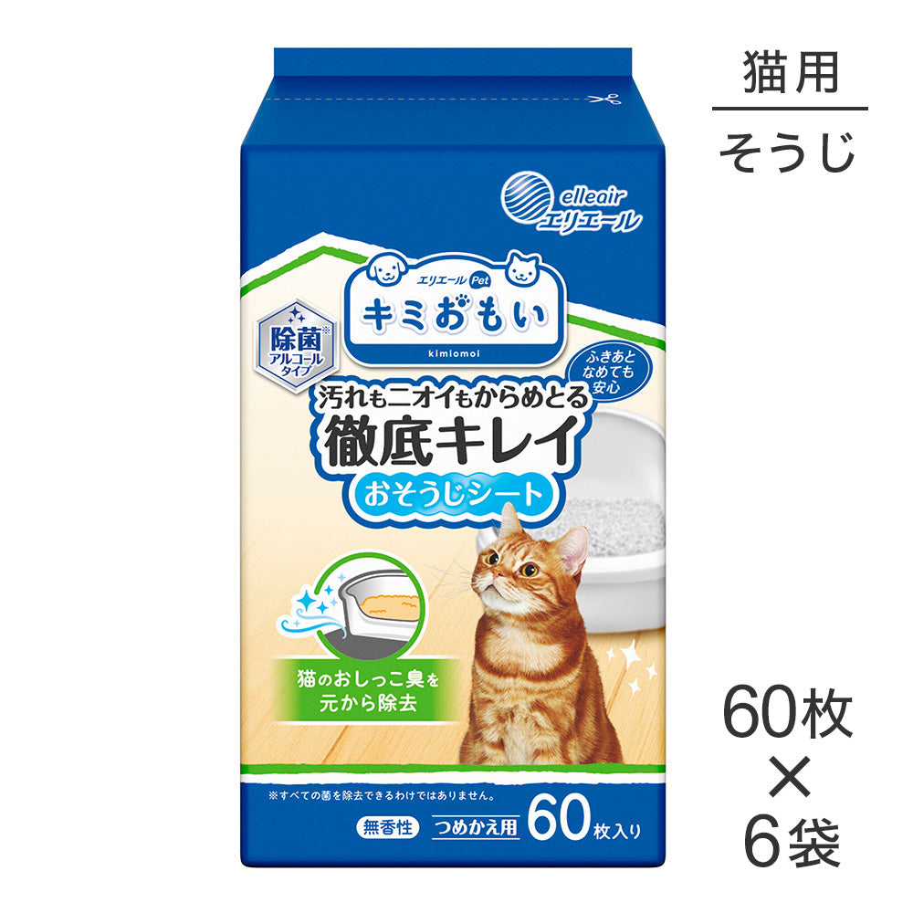 【60枚×6袋】キミおもい 徹底キレイおそうじシート ボトルつめかえ (猫・キャット)