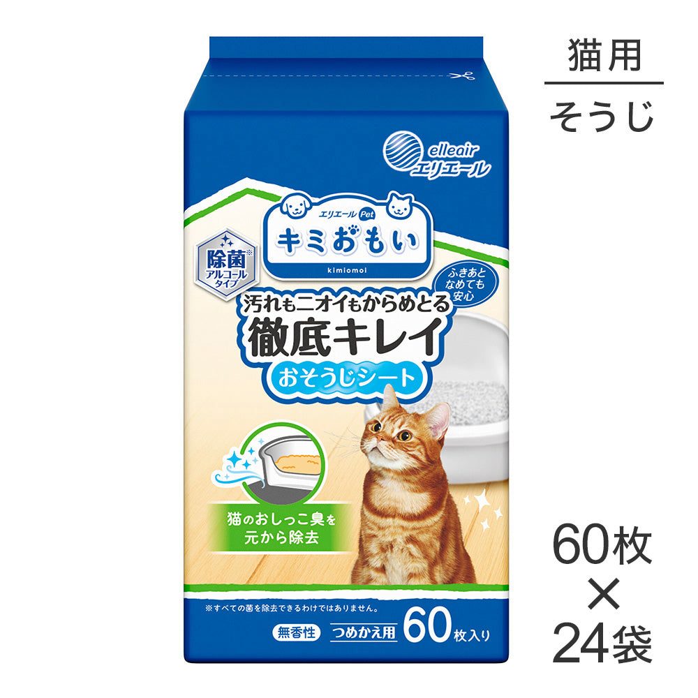 【60枚×24袋】キミおもい 徹底キレイおそうじシート ボトルつめかえ (猫・キャット)