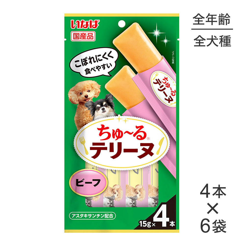 【メール便】【(15g×4本)×6袋】いなば ちゅ〜るテリーヌ ビーフ (犬・ドッグ)