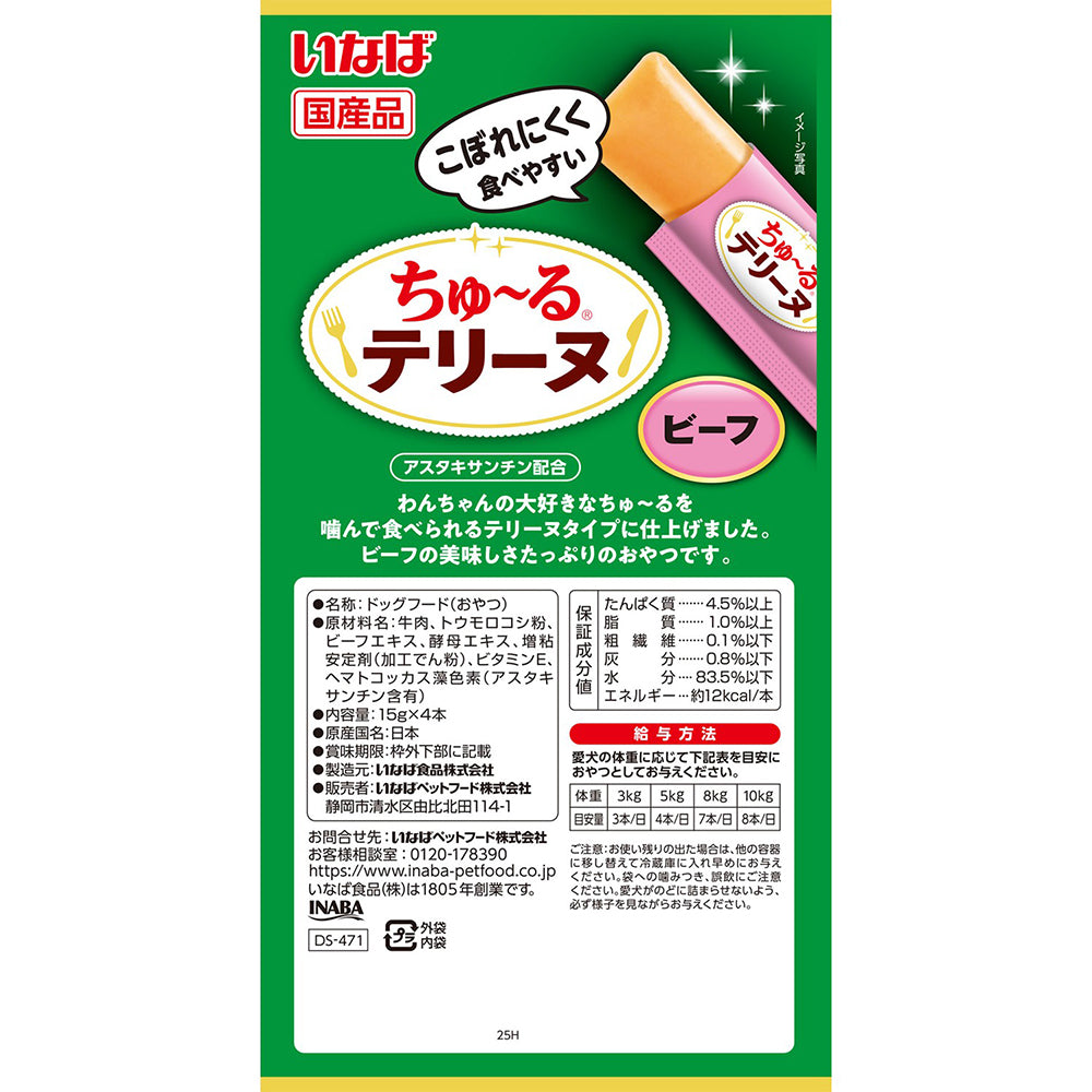 【(15g×4本)×48袋】いなば ちゅ〜るテリーヌ ビーフ (犬・ドッグ)