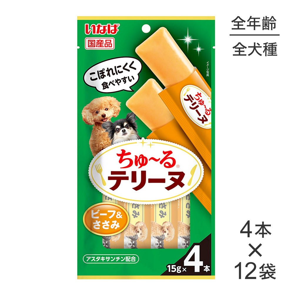 【(15g×4本)×12袋】いなば ちゅ〜るテリーヌ ビーフ&ささみ (犬・ドッグ)