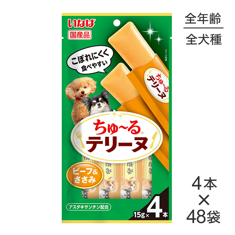【(15g×4本)×48袋】いなば ちゅ〜るテリーヌ ビーフ&ささみ (犬・ドッグ)