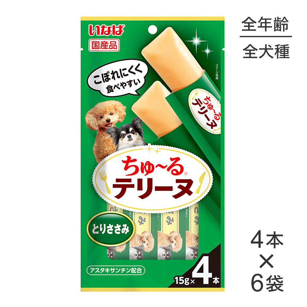 【メール便】【(15g×4本)×6袋】いなば ちゅ〜るテリーヌ とりささみ (犬・ドッグ)