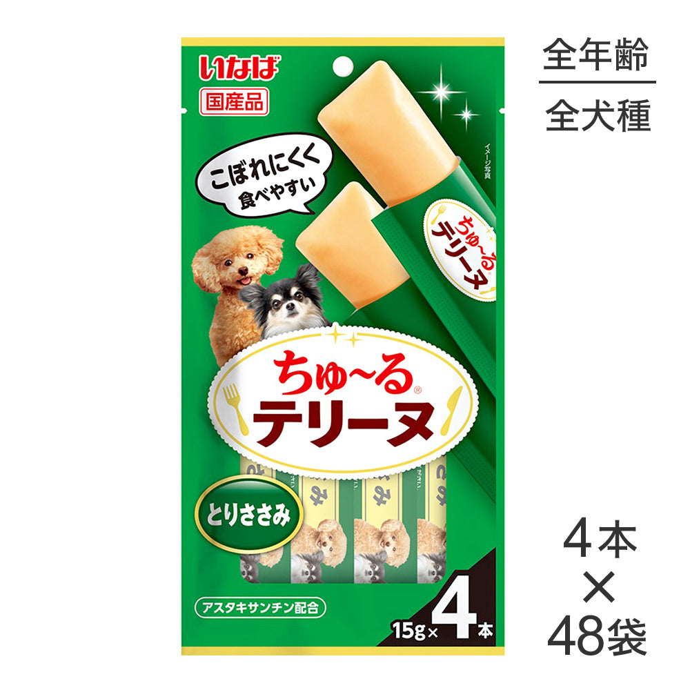 【(15g×4本)×48袋】いなば ちゅ〜るテリーヌ とりささみ (犬・ドッグ)