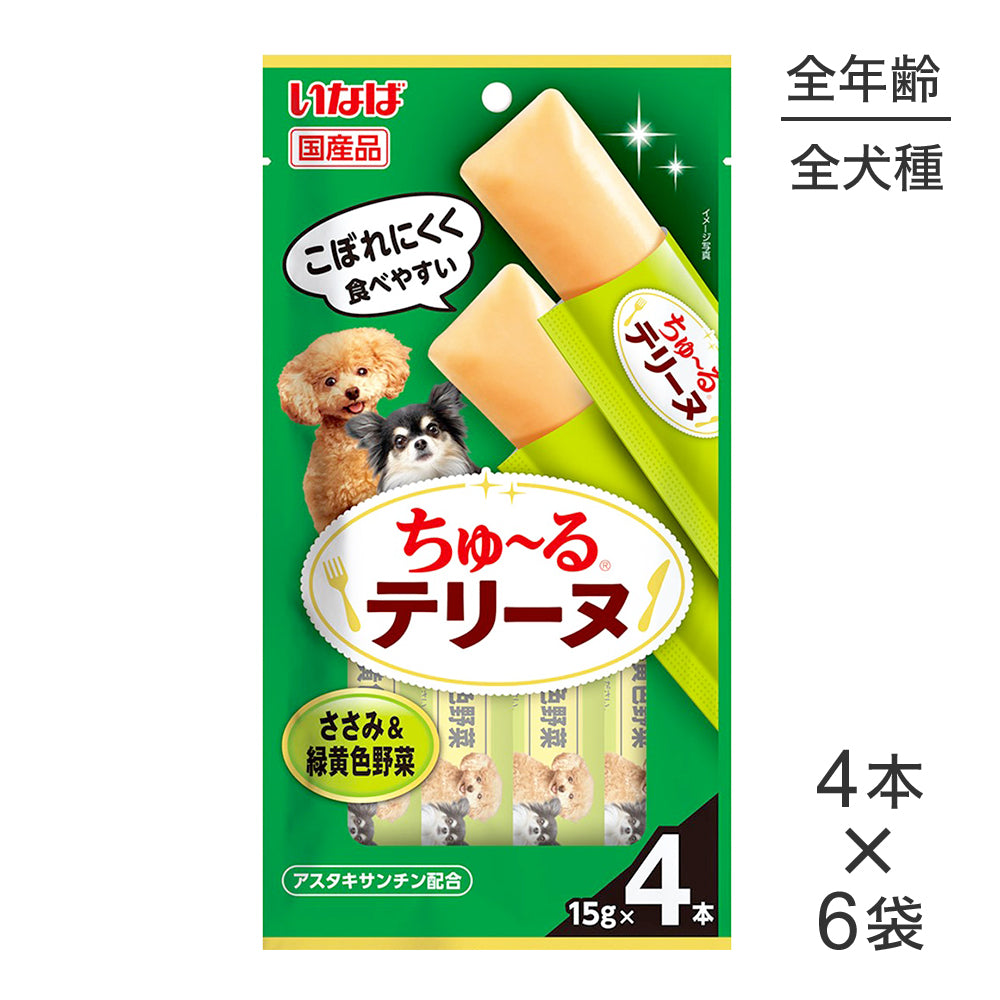 【メール便】【(15g×4本)×6袋】いなば ちゅ〜るテリーヌ ささみ&緑黄色野菜 (犬・ドッグ)