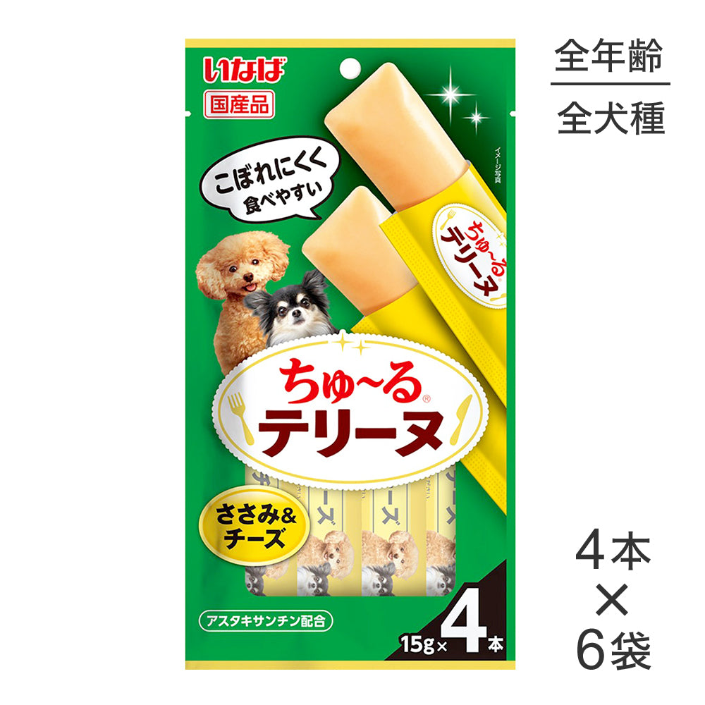 【メール便】【(15g×4本)×6袋】いなば ちゅ〜るテリーヌ ささみ&チーズ (犬・ドッグ)