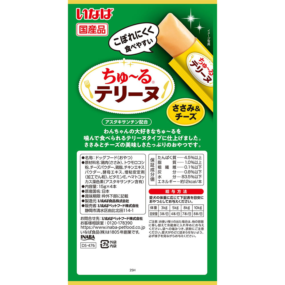 【(15g×4本)×48袋】いなば ちゅ〜るテリーヌ ささみ&チーズ (犬・ドッグ)