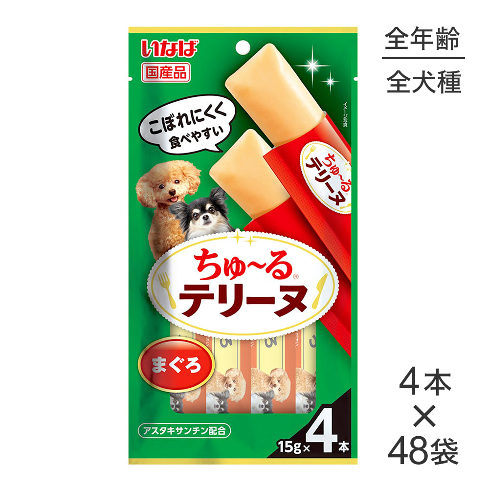 【(15g×4本)×48袋】いなば ちゅ〜るテリーヌ まぐろ (犬・ドッグ)