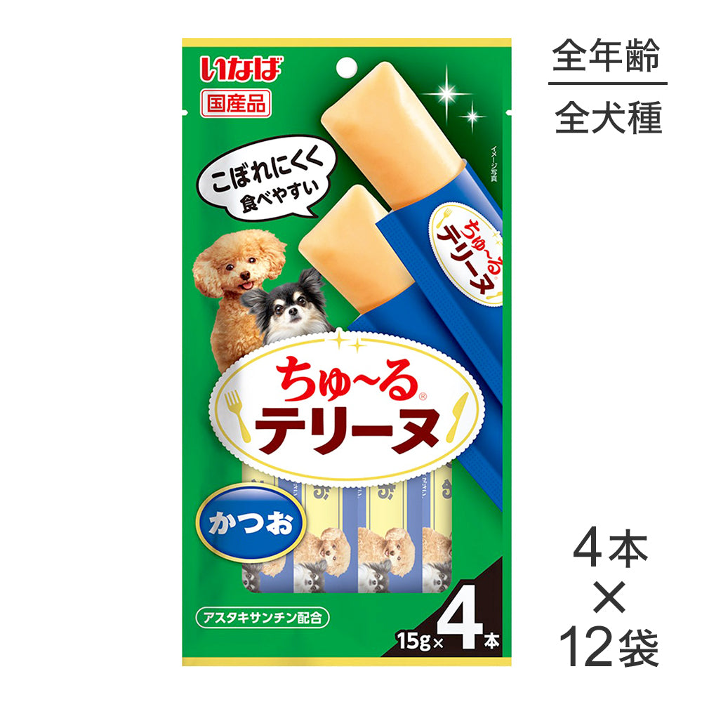 【(15g×4本)×12袋】いなば ちゅ〜るテリーヌ かつお (犬・ドッグ)