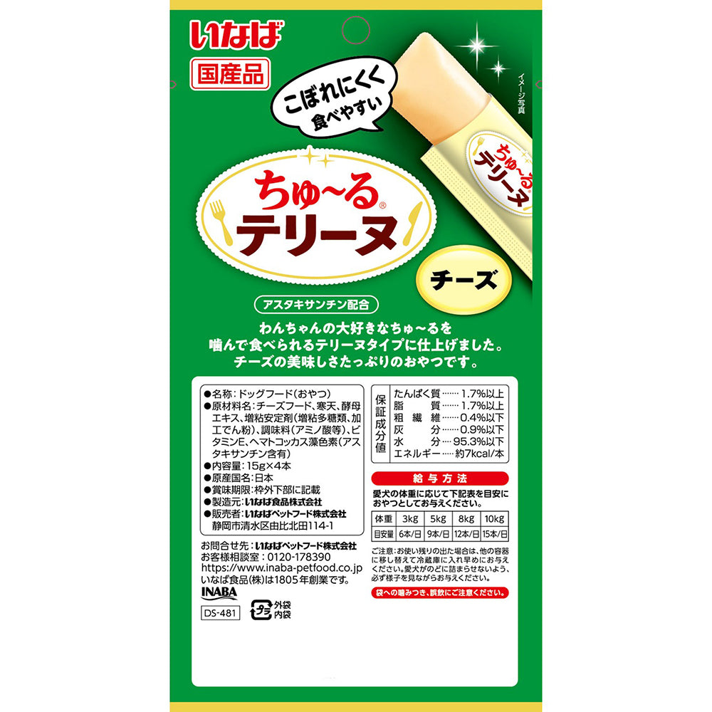 【(15g×4本)×12袋】いなば ちゅ〜るテリーヌ チーズ (犬・ドッグ)