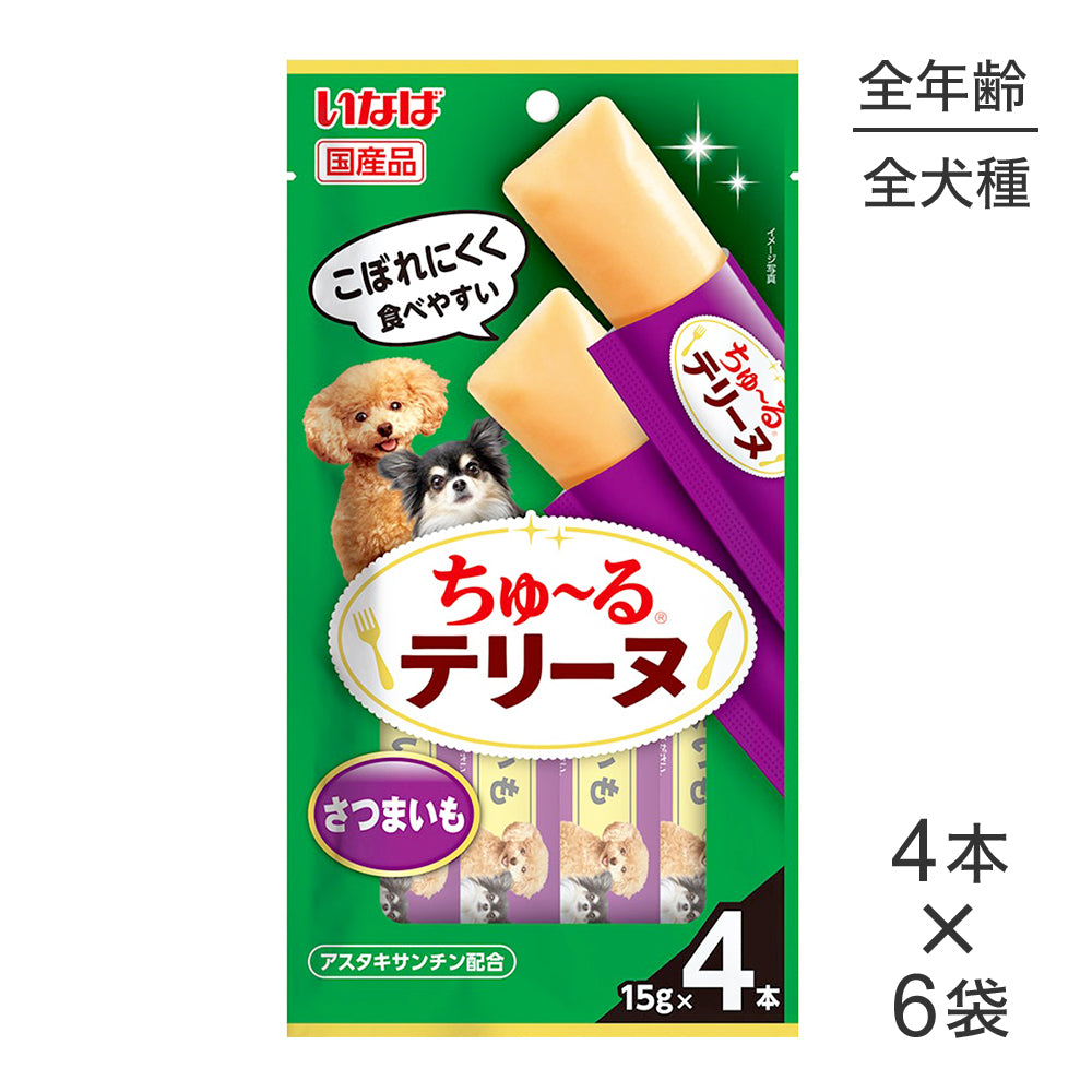 【メール便】【(15g×4本)×6袋】いなば ちゅ〜るテリーヌ さつまいも (犬・ドッグ)