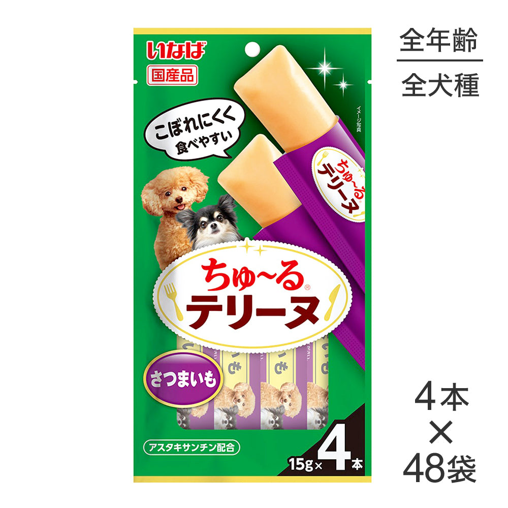 【(15g×4本)×48袋】いなば ちゅ〜るテリーヌ さつまいも (犬・ドッグ)